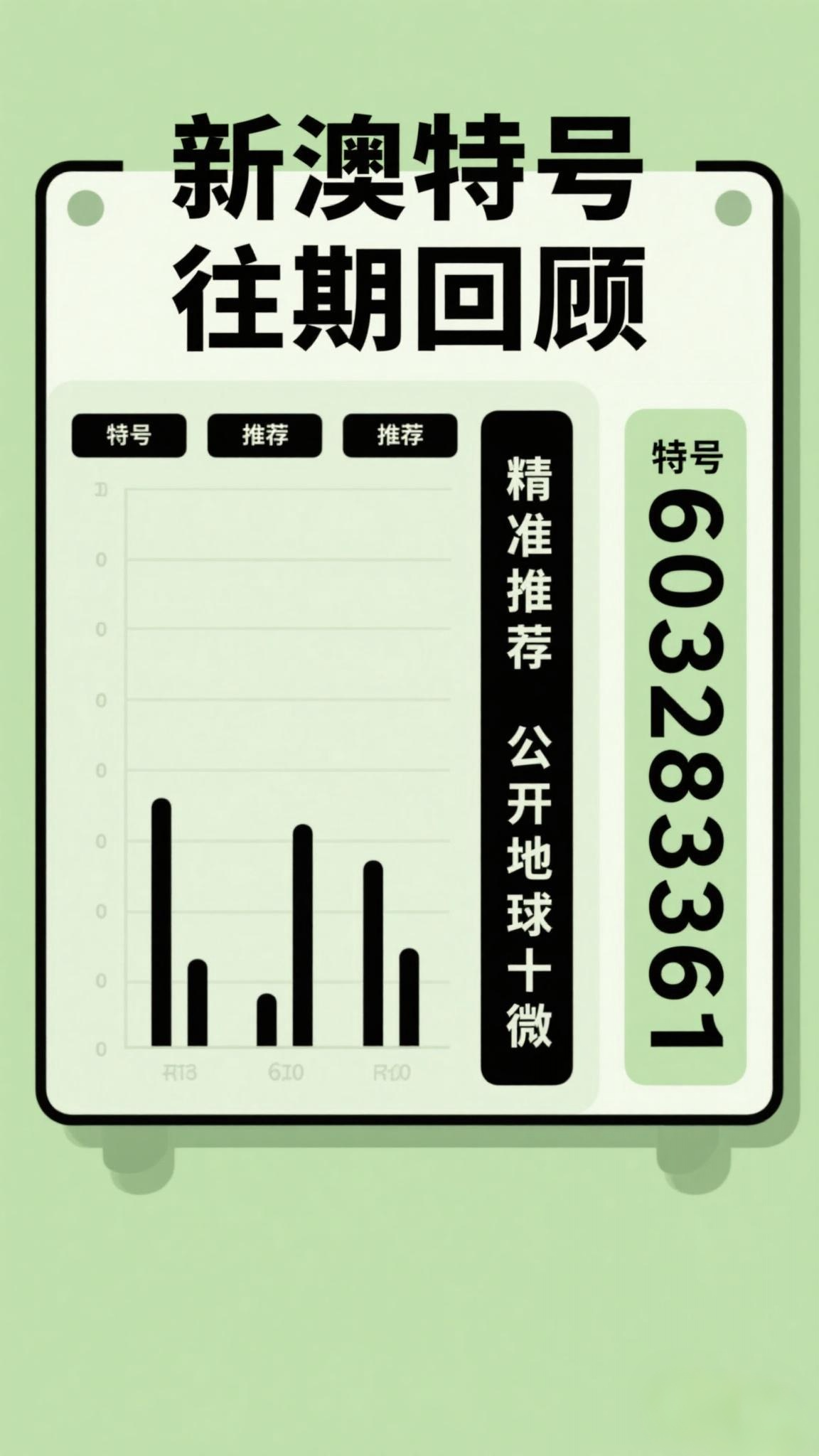 探索未來，2025新澳最新版精準(zhǔn)特色解析，探索未來，揭秘新澳最新版精準(zhǔn)特色解析（2025版）