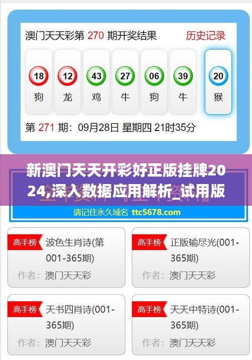 揭秘新溪門天天開彩背后的秘密，展望未來的新趨勢，新溪門天天開彩背后的秘密揭秘與未來趨勢展望