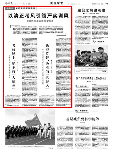 部隊每日新聞講評稿子，部隊每日新聞講評概覽，最新動態(tài)與要點解析
