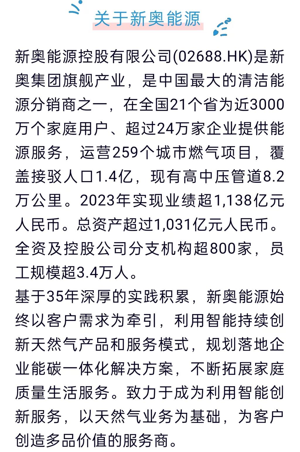 2025新奧資料正版大全——您值得信賴的權(quán)威資源平臺(tái)，2025新奧資料正版權(quán)威資源平臺(tái)