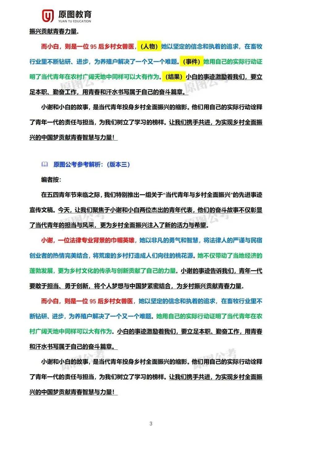 2025年精準(zhǔn)資料大全——全方位數(shù)據(jù)資源集結(jié)地，2025年全方位數(shù)據(jù)資源集結(jié)，精準(zhǔn)資料大全