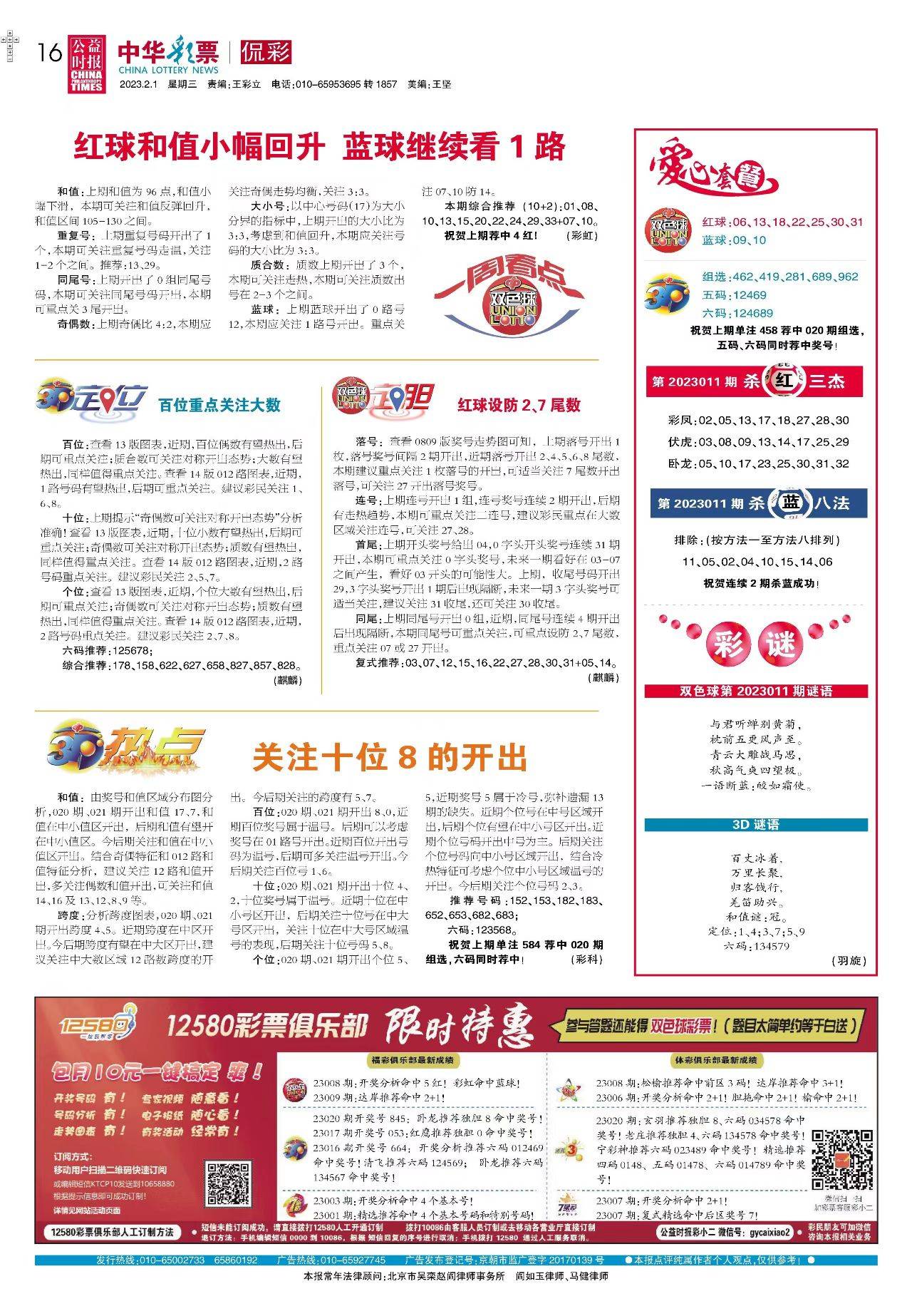 新奧2025最新資料大全紅雙喜——探索前沿科技，洞悉未來(lái)趨勢(shì)，新奧2025紅雙喜前沿科技資料匯總，探索科技未來(lái)，洞悉發(fā)展趨勢(shì)