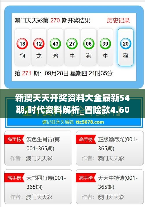 2025年新澳天天開好彩資料詳解與前瞻性預(yù)測(cè)，2025年新澳天天開好彩資料詳解與趨勢(shì)預(yù)測(cè)