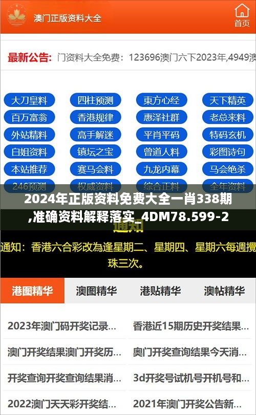 4887最準(zhǔn)免費資料大全——你所需的一切都在這里，4887最全免費資料庫，一站式獲取你所需要的一切
