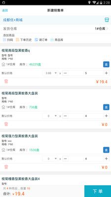 精準管家婆，7777888888的秘密武器，精準管家婆的秘密武器，高效管理秘籍7777888888