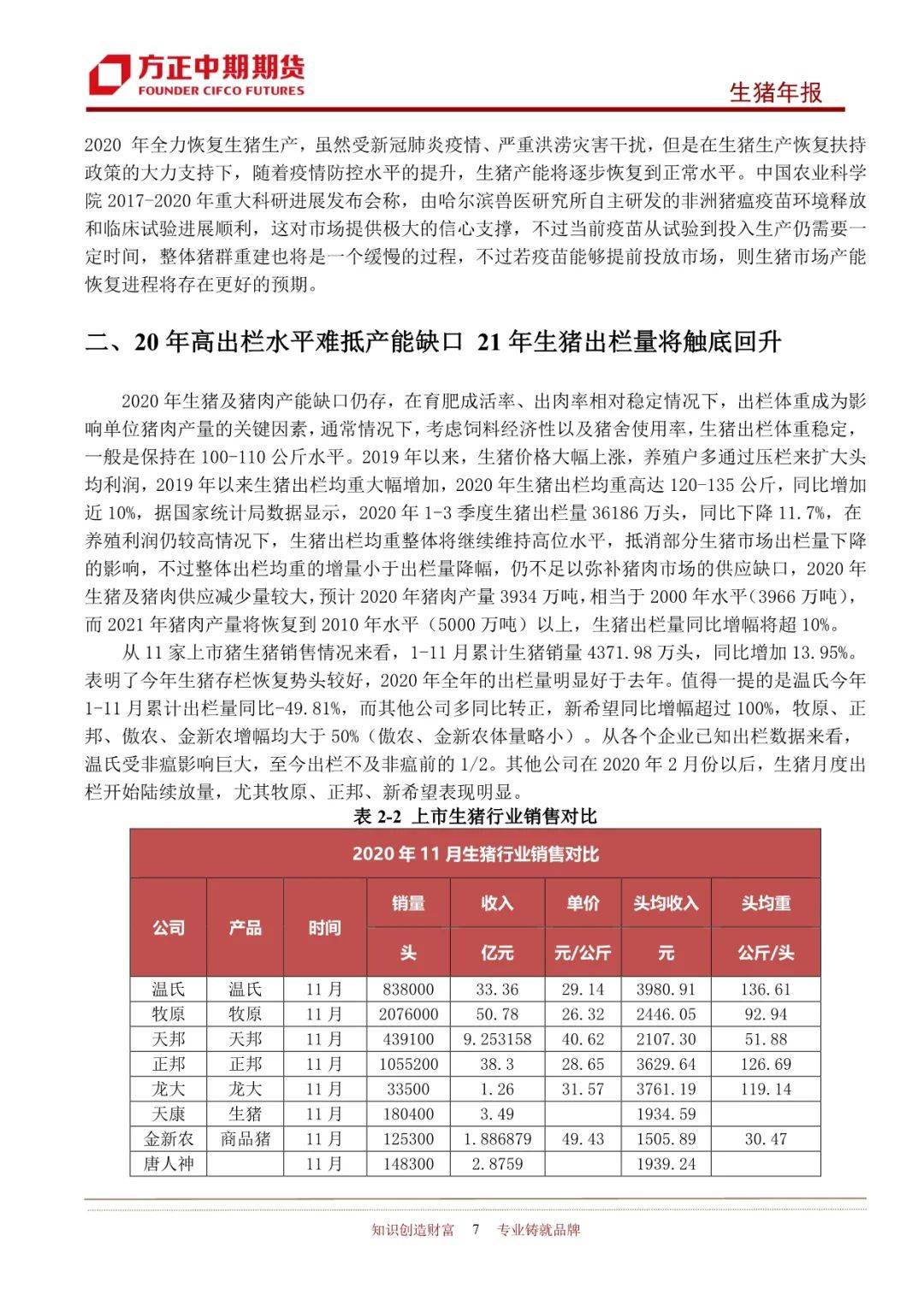 2025年新奧王中王公開(kāi)資料大全，深度解析與預(yù)測(cè)，2025年新奧王中王全方位解析與預(yù)測(cè)
