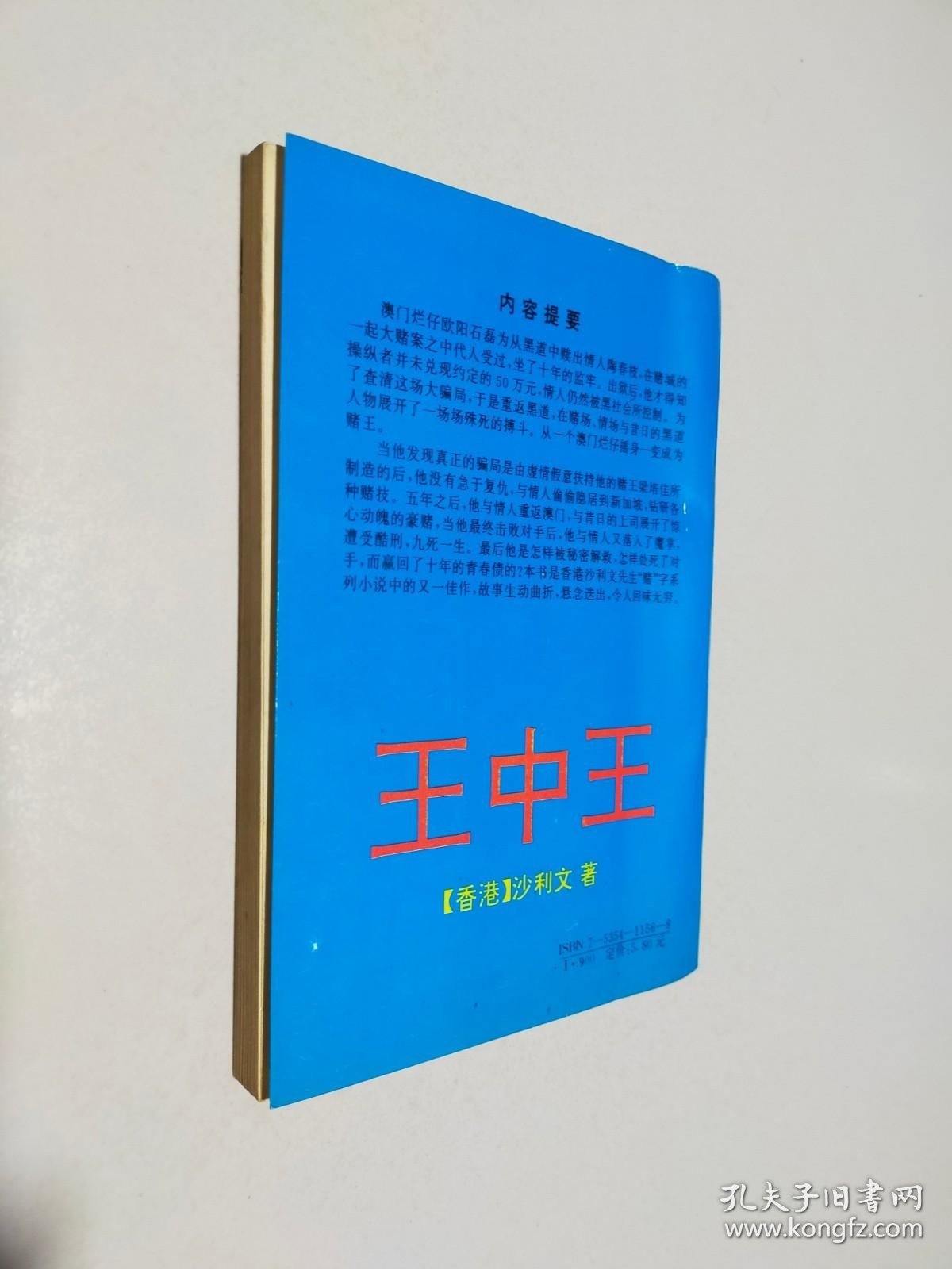 新奧門王中王正版資料，探索與解析，新奧門王中王正版資料深度解析與探索
