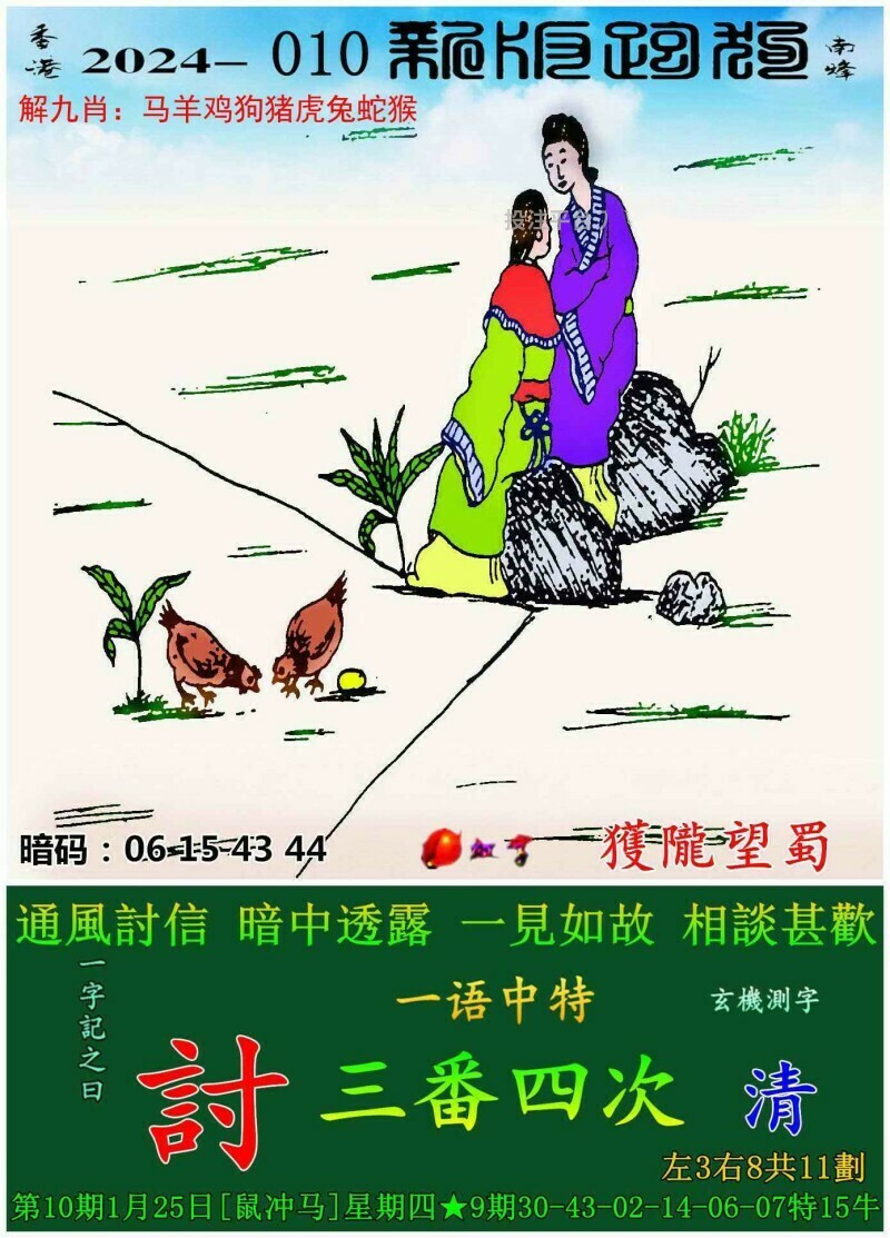 全新正版7777788888跑狗圖，探索與體驗，探索與體驗，全新正版7777788888跑狗圖