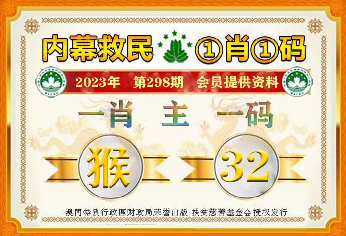 澳門一肖一碼，揭秘精準(zhǔn)預(yù)測(cè)的奧秘（附291期100%精準(zhǔn)分析），澳門一肖一碼精準(zhǔn)預(yù)測(cè)揭秘，獨(dú)家分析291期，100%精準(zhǔn)預(yù)測(cè)奧秘大揭秘！