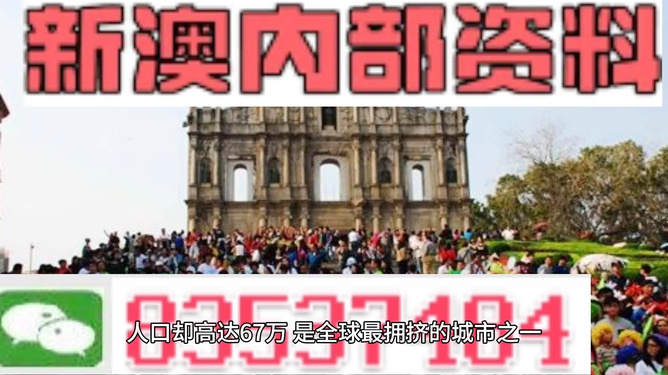澳門最精準(zhǔn)免費(fèi)資料大全，旅游景點(diǎn)詳解，澳門最全免費(fèi)資料大全及旅游景點(diǎn)詳解
