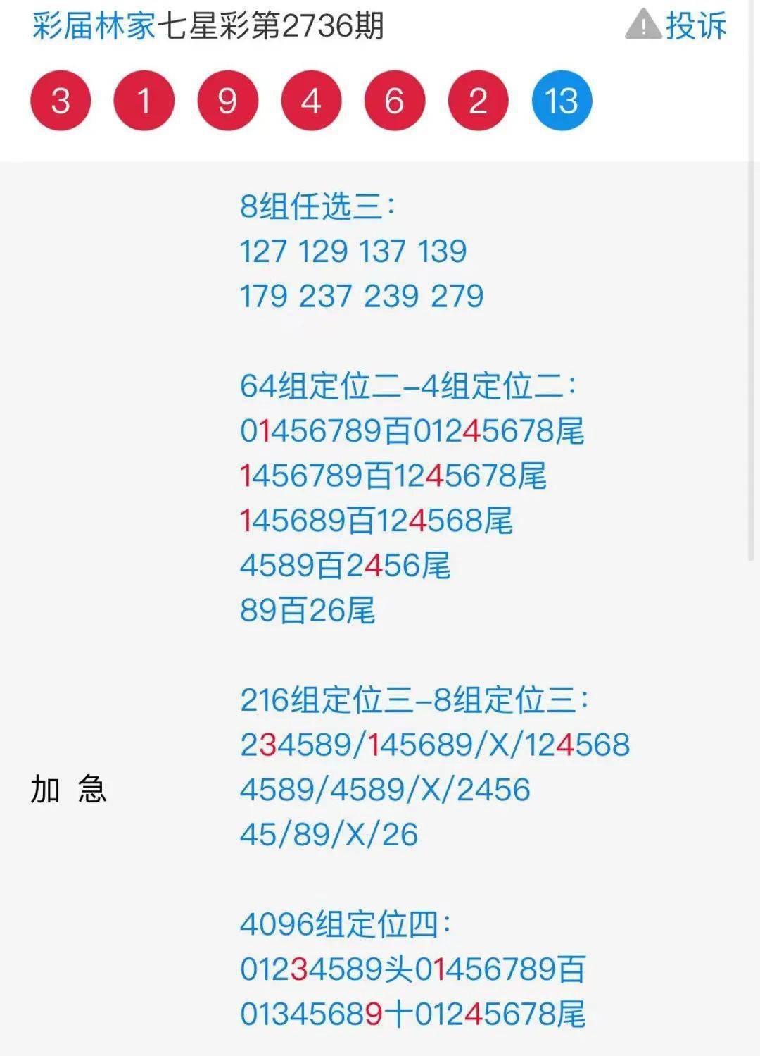 精準(zhǔn)預(yù)測(cè)四肖的秘密