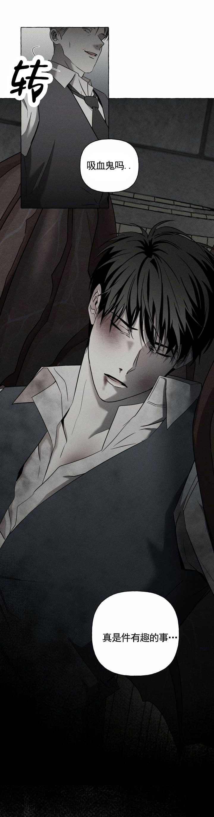 血族囚籠漫畫免費觀看完整版