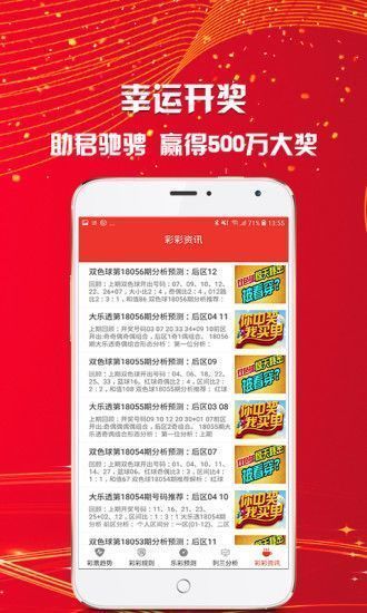 新澳天天開獎資料大全的推薦理由，全面、權威、便捷的開獎信息獲取渠道，新澳天天開獎資料大全，全面、權威、便捷的開獎信息獲取渠道推薦
