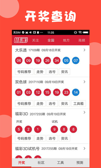 新澳今晚上9點30開獎結(jié)果揭曉，揭曉號碼是多少？，新澳今晚開獎揭曉，號碼是多少？