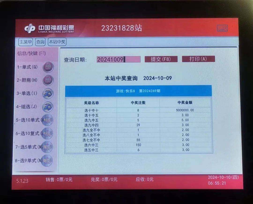 最新開獎(jiǎng)消息查詢，關(guān)于4887鐵算四中特號(hào)碼的最新動(dòng)態(tài)，4887鐵算四中特號(hào)碼最新動(dòng)態(tài)及最新開獎(jiǎng)消息查詢
