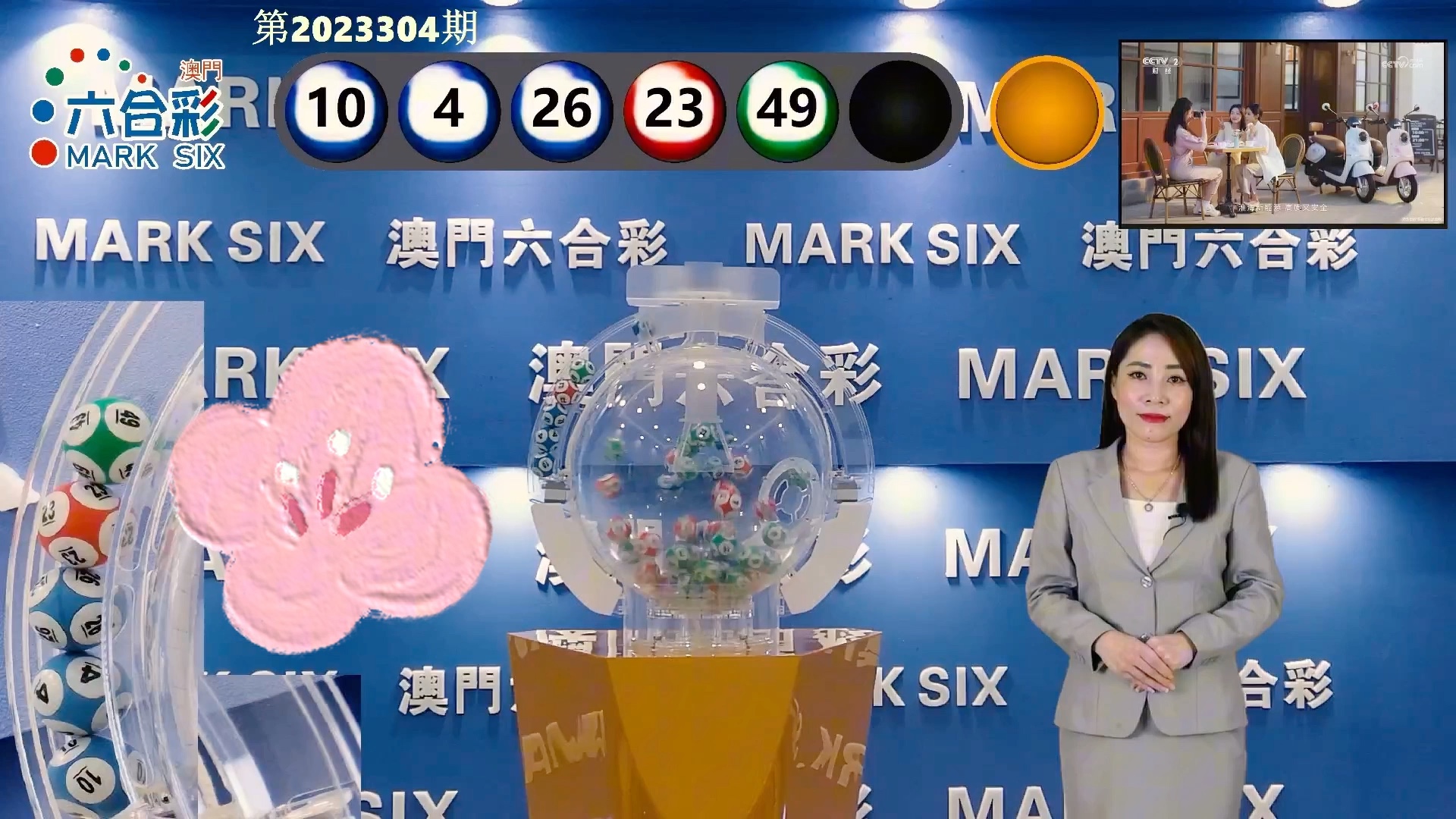 探索澳門未來，2025年新澳門攪珠歷史展望，澳門未來展望，探索新澳門攪珠歷史，2025年展望新篇章