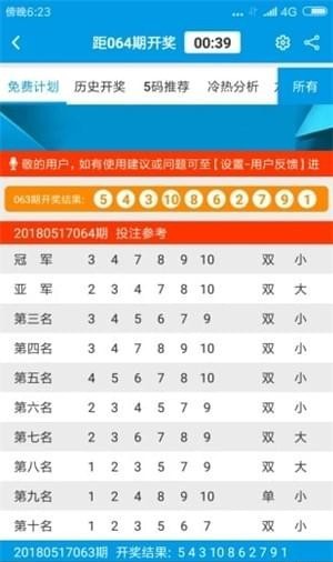 新澳門六開彩資料大全2248，探索彩票世界的奧秘，探索彩票奧秘，新澳門六開彩資料大全2248