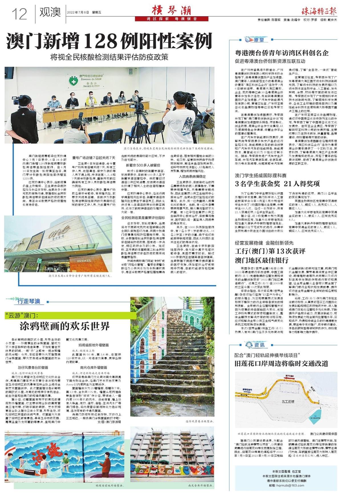 澳門(mén)2025新趨勢(shì)，探索最精準(zhǔn)的免費(fèi)信息與資源大全，澳門(mén)未來(lái)新趨勢(shì)展望，精準(zhǔn)免費(fèi)信息與資源大全探索