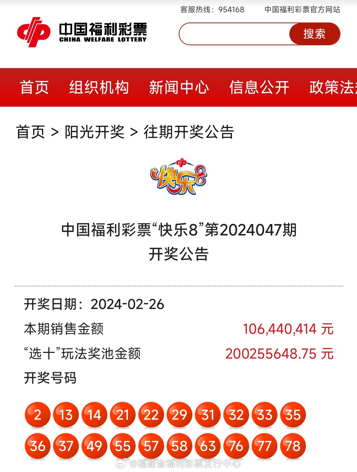 揭秘4987鐵算結(jié)果及最新開獎信息，小秘笈助你贏大獎！，揭秘4987鐵算結(jié)果及最新開獎信息，小秘笈助你輕松贏大獎！