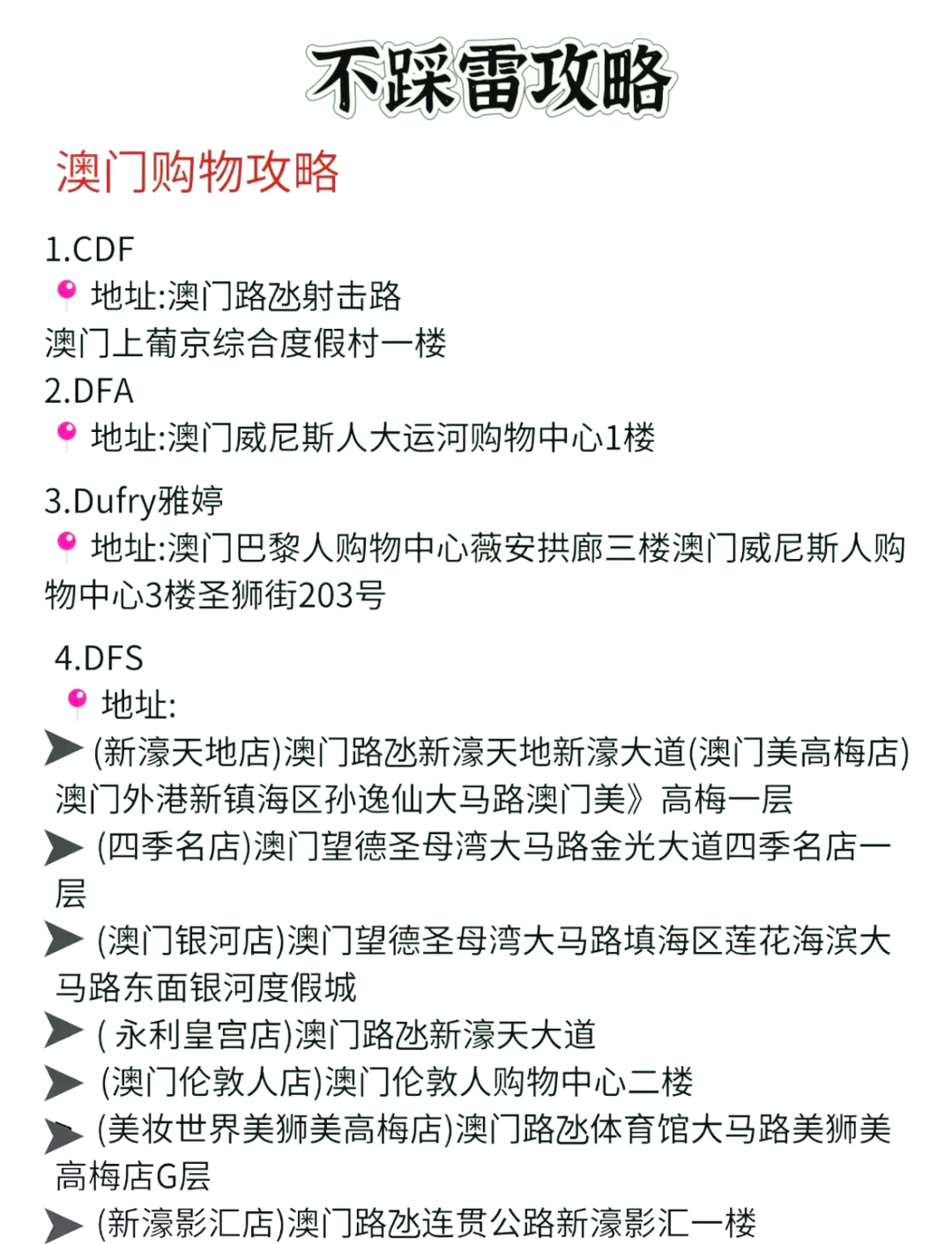 澳門(mén)廣東二八站最新版，探索與解析，澳門(mén)廣東二八站最新版探索與解析指南