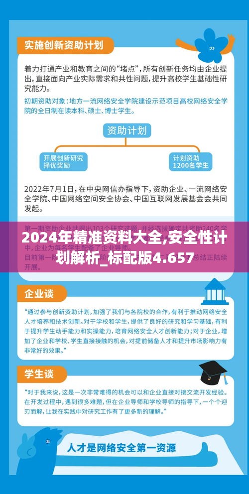 2025精準(zhǔn)資料免費(fèi)獲取指南，2025精準(zhǔn)資料免費(fèi)獲取寶典