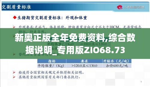 新奧正版全年免費，探索優(yōu)質(zhì)內(nèi)容的無限可能，新奧正版全年免費，探索優(yōu)質(zhì)內(nèi)容的無限潛力