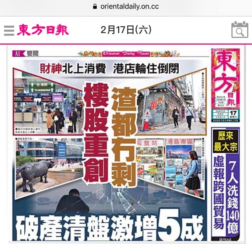 關(guān)于香港今期掛牌東新經(jīng)方的探索與解析——767cc的獨(dú)特視角，香港東新經(jīng)方的探索與解析，獨(dú)特視角767cc揭秘