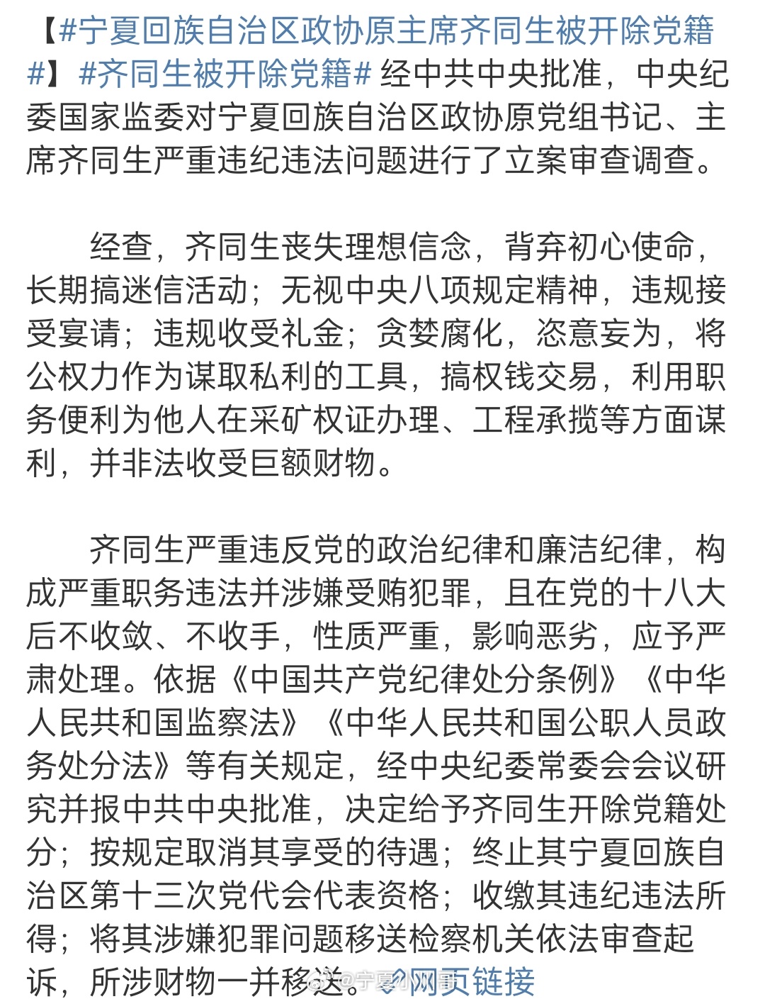 齊同生與黨彥寶關(guān)系的深度解析，齊同生與黨彥寶關(guān)系的深度探究