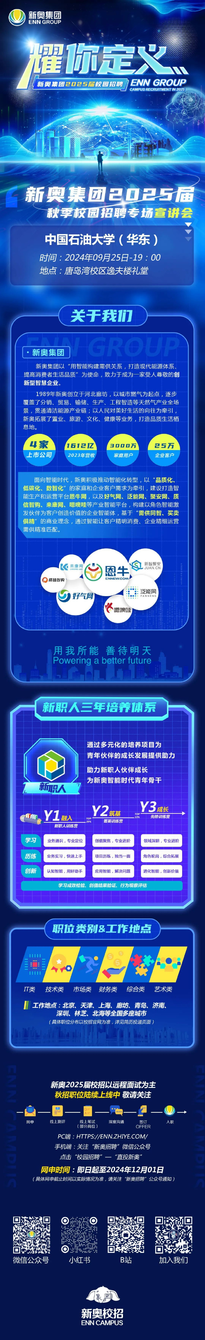 新奧精準免費大全，探索未來，把握機遇的指南（2024版），新奧精準免費大全，把握未來機遇的實用指南（2024版）