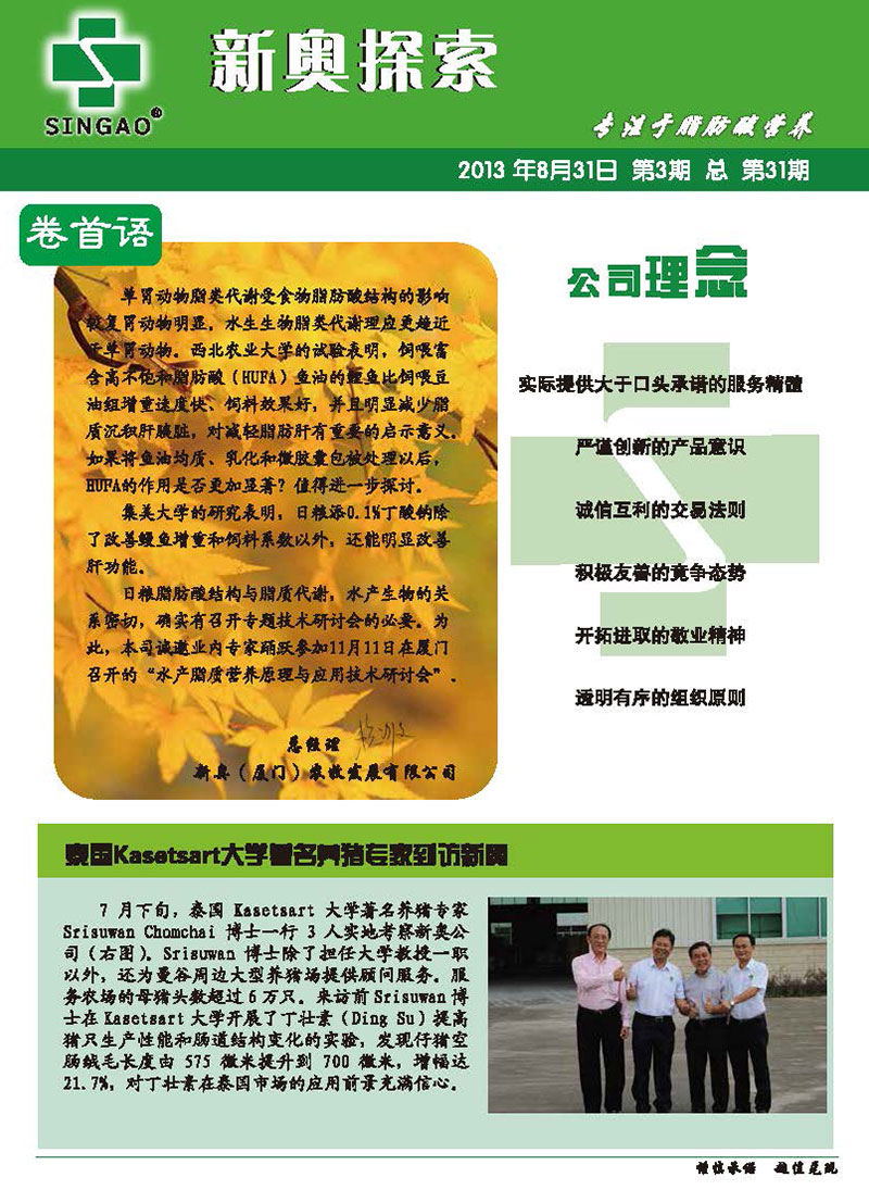 新奧正版資料，探索與獲取優(yōu)質(zhì)資源的重要性，新奧正版資料，探索與獲取優(yōu)質(zhì)資源的重要性