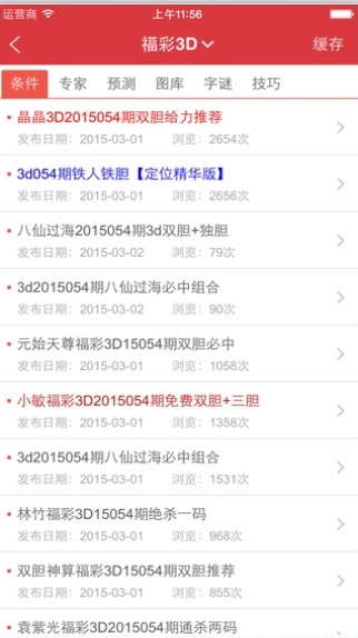 WW4887鐵算資料大全，探索與解析，WW4887鐵算資料大全，深度探索與全面解析