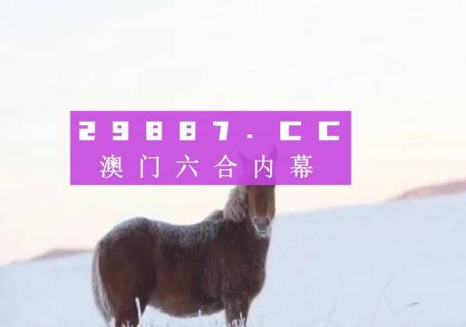 關(guān)于新澳門四不像第112期在2025年4月21日的獨(dú)特體驗(yàn)與解析，澳門新四不像第112期獨(dú)特體驗(yàn)解析，揭秘未來展望與深度解讀（獨(dú)家報(bào)道）