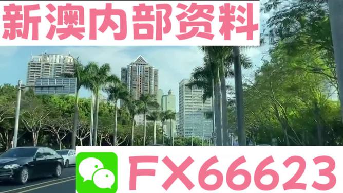 新澳最新版精準特，探索前沿科技與社會發(fā)展的融合之路，前沿科技與社會融合，新澳最新版精準特探索之路