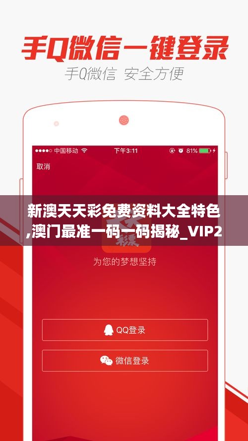 新澳天天彩免費提供號碼，探索彩票世界的機遇與挑戰(zhàn)，新澳天天彩免費號碼探索，彩票世界的機遇與挑戰(zhàn)揭秘