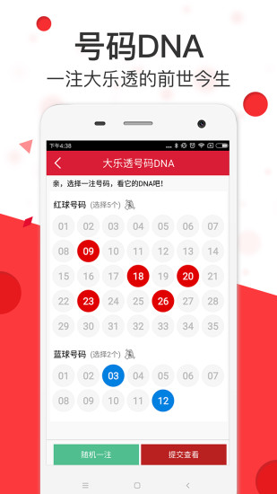 澳彩精準資料免費長期公開，揭秘彩票背后的秘密，澳彩揭秘，精準資料免費公開，探尋彩票背后的秘密