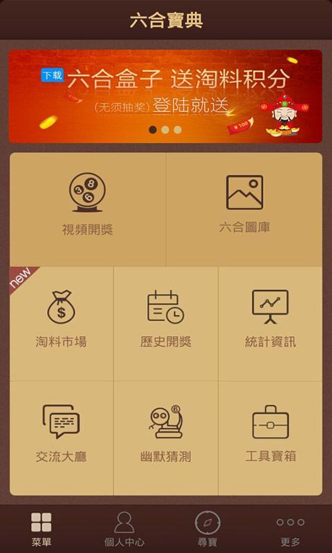 澳門六開彩天天免費資料大全聚寶盆麗萍數(shù)據(jù)，探索彩票世界的秘密，澳門六開彩資料聚寶盆揭秘彩票世界秘密
