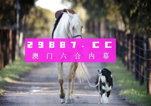新澳今晚平特一肖開(kāi)獎(jiǎng)，探索彩票開(kāi)獎(jiǎng)的奧秘與策略，探索彩票奧秘，新澳今晚平特一肖開(kāi)獎(jiǎng)策略揭秘