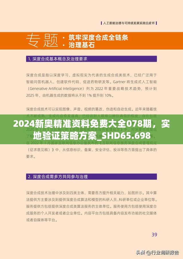 探索未來，2025新澳最新版精準(zhǔn)指南，探索未來，2025新澳精準(zhǔn)指南