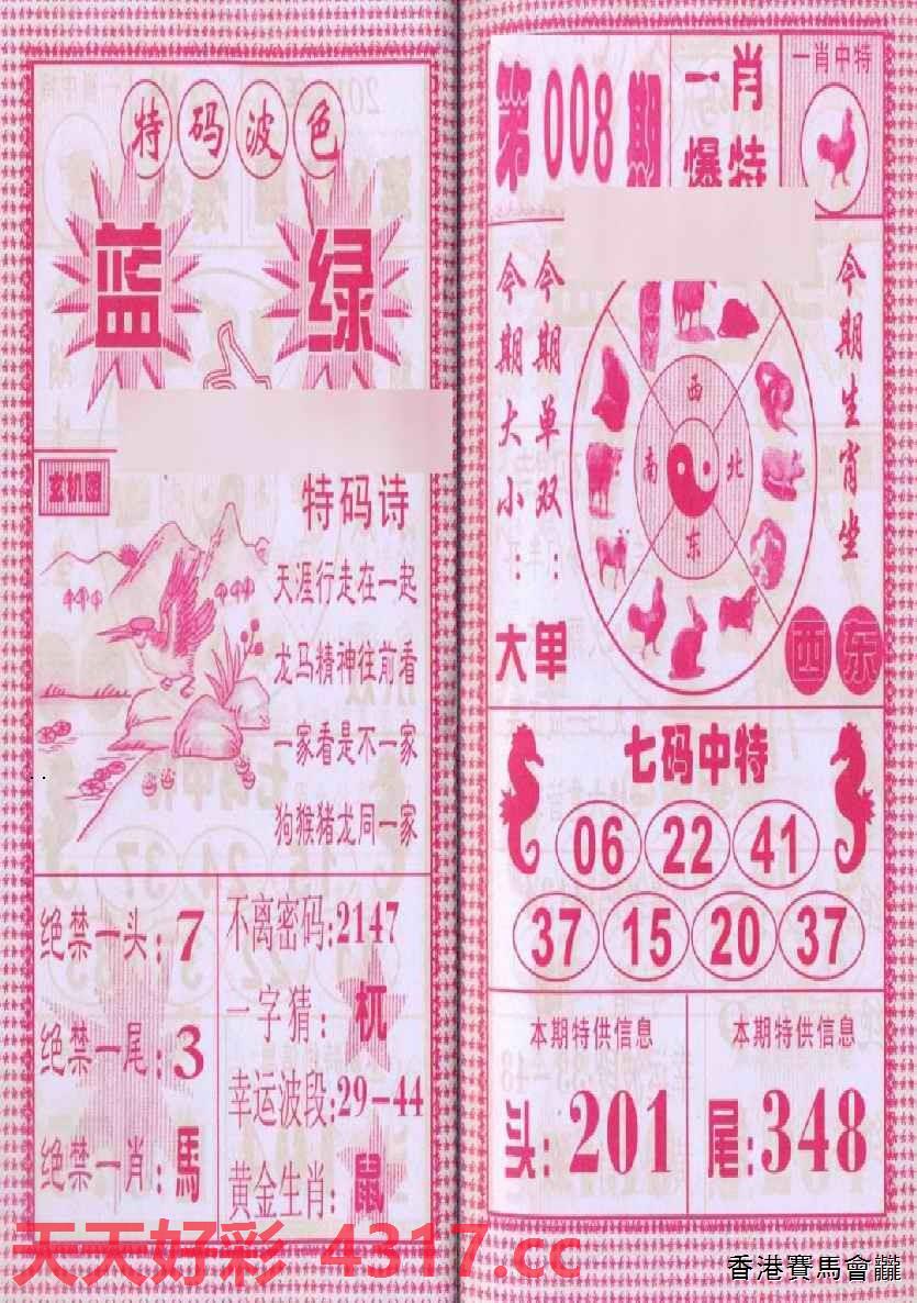 三字爆特肖，揭秘生肖魅力與SEO優(yōu)化之道，揭秘生肖魅力與SEO優(yōu)化之道，三字爆特肖探秘之旅