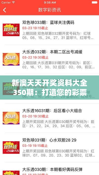 揭秘2025年新澳天天開獎結(jié)果，開獎數(shù)據(jù)與策略分析，揭秘2025年新澳天天開獎結(jié)果，數(shù)據(jù)解析與策略分析