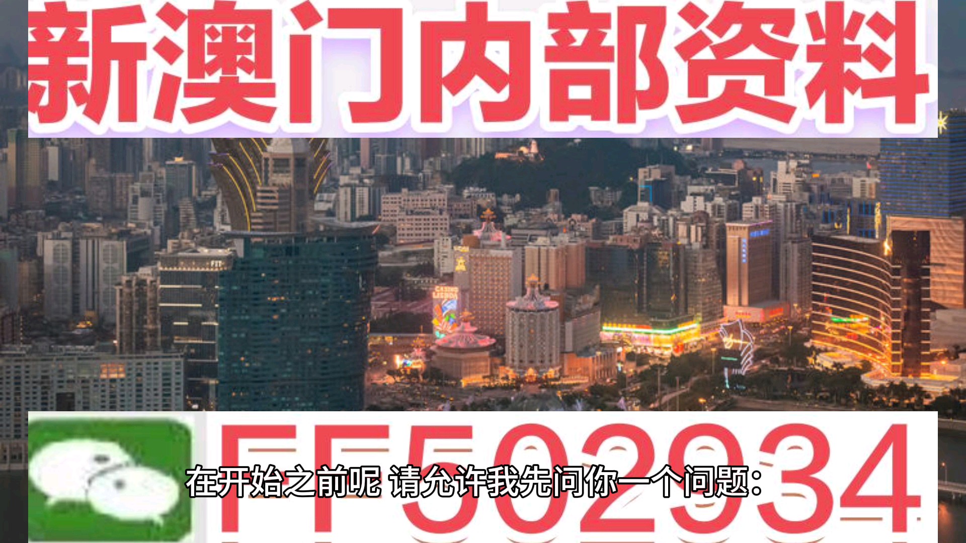 新澳門今晚9點(diǎn)30分開獎(jiǎng)結(jié)果查詢——全面解析與實(shí)時(shí)更新，新澳門今晚9點(diǎn)30分開獎(jiǎng)結(jié)果實(shí)時(shí)查詢與解析報(bào)告