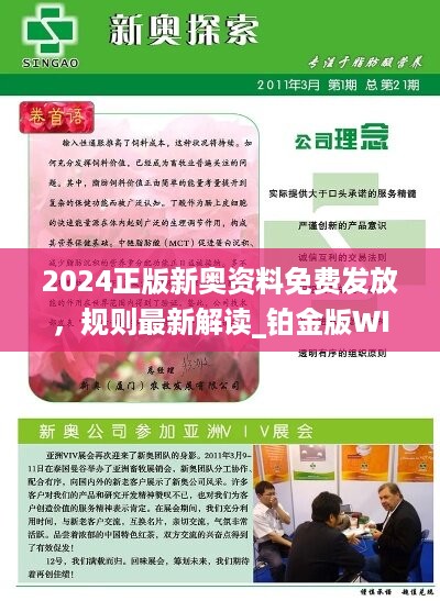 全新正版2025新奧管家婆，一站式智能管理解決方案，全新正版2025新奧管家婆，一站式智能管理解決方案全解析