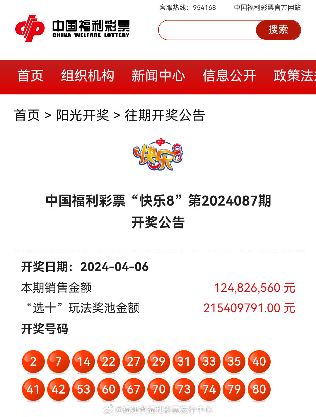 最新奧彩開獎結果及趨勢分析 - 來自 47766.com 的獨家報道，獨家報道，最新奧彩開獎結果及趨勢分析來自47766.com揭曉！