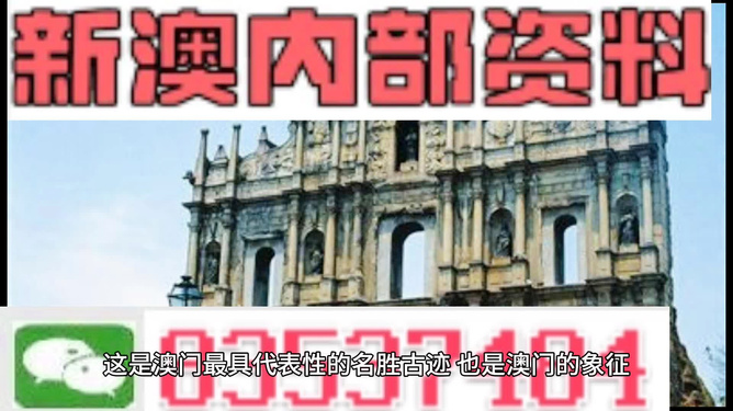 澳門馬正版芳草地資料詳解，澳門馬正版芳草地資料大全解析