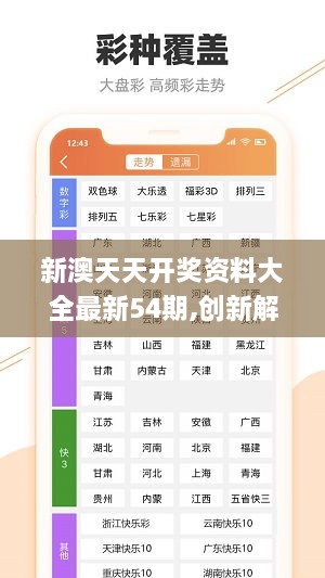 新澳今天最新資料四柱，深度解析與探索，新澳今日四柱資料深度解析與探索