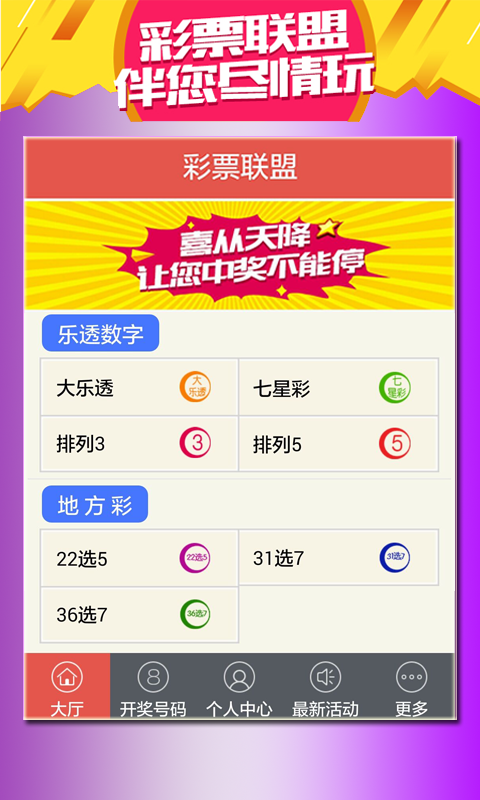 最新澳門天天開獎信息，盡在掌握——024新澳門天天開好彩大全，澳門最新開獎信息盡在掌握，天天好彩盡在024新澳門天天開獎大全