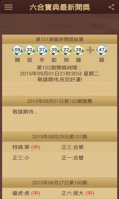 澳門118開獎結(jié)果最快，最新開獎動態(tài)與贏獎策略，澳門最新開獎動態(tài)與贏獎策略，快速獲取118開獎結(jié)果