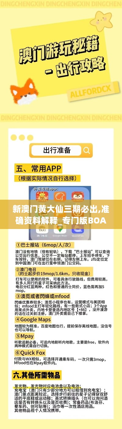 澳彩黃大仙內(nèi)部資料今晚開獎揭曉，揭秘彩票背后的秘密，澳彩黃大仙今晚開獎揭秘，彩票背后的秘密浮出水面