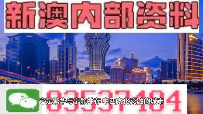 澳門資料免費(fèi)大全——探索澳門的文化與歷史之旅，澳門文化與歷史探索之旅，免費(fèi)資料大全