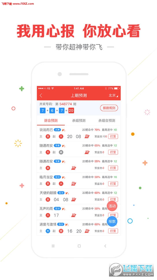 揭秘彩票背后的秘密，探索最快開(kāi)獎(jiǎng)結(jié)果的奧秘——關(guān)鍵詞，4949494949，揭秘彩票背后的秘密，探索最快開(kāi)獎(jiǎng)結(jié)果與神秘關(guān)鍵詞 4949494949 的奧秘